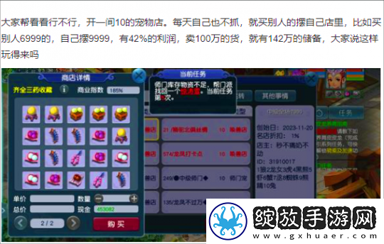 梦幻西游一发入魂点出碎星套