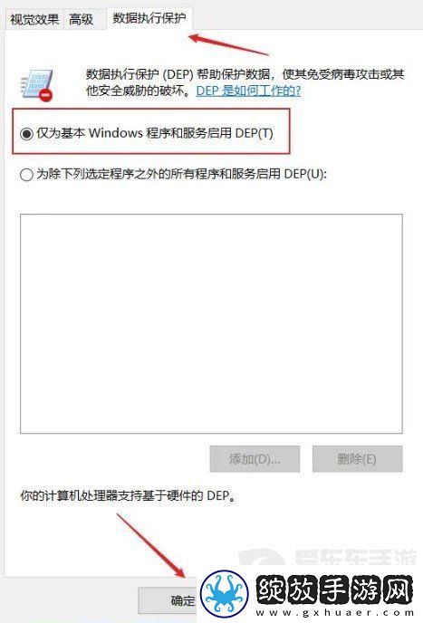 植物大战僵尸杂交版闪退怎么办