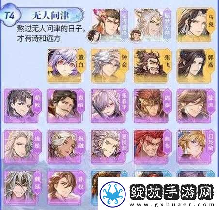三国志幻想大陆中究竟哪个阵容才是当之无愧的强者之选