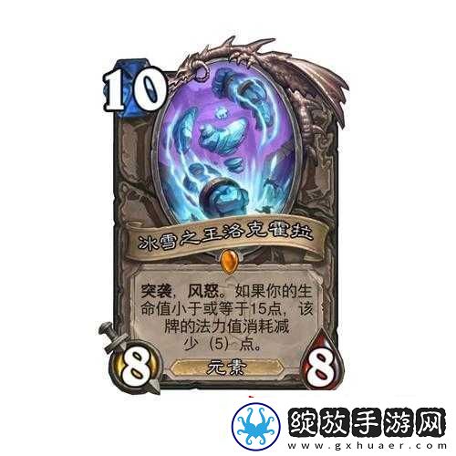 炉石传说