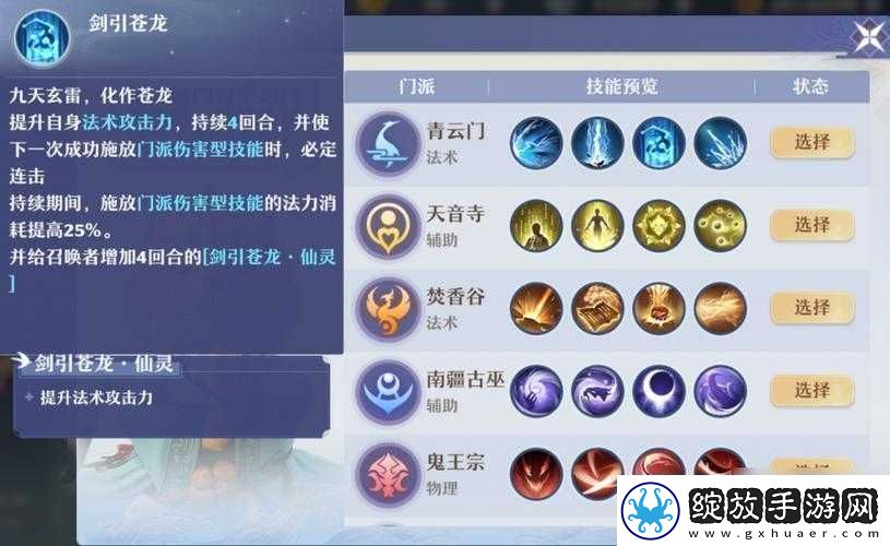 梦幻诛仙手游青云门玩法深度解析