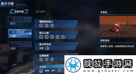 鬼泣巅峰之战第七章触发攻略全解
