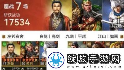 三国志游戏攻略版刘备三国志游戏攻略