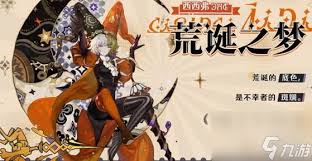 无尽梦回梦灵流派选择攻略梦灵流派搭配推荐无尽梦回