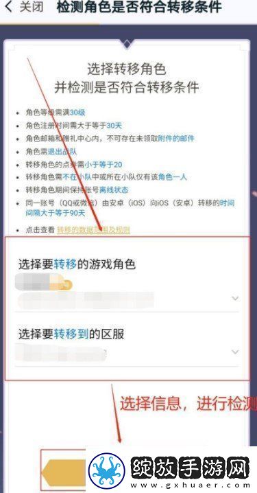 王者营地怎么转移到安卓系统ios转移到安卓系统操作指南