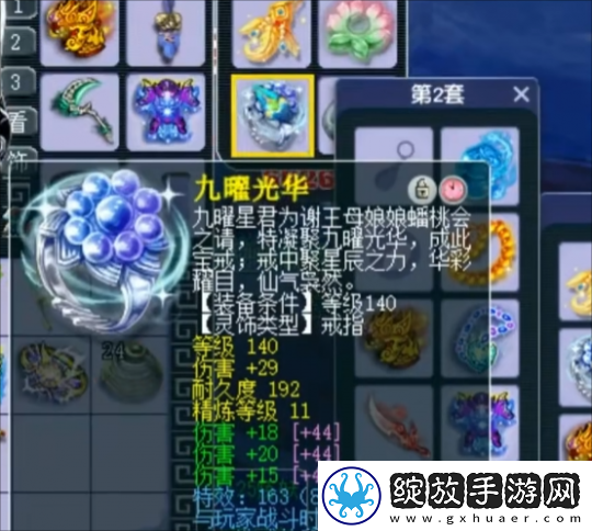 梦幻西游雪山A哥买82伤戒指