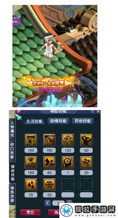梦幻西游F哥燃烧资金点满强壮神速