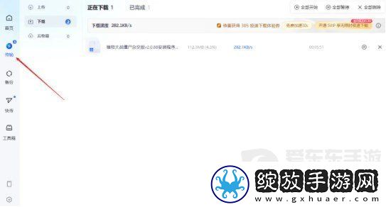 植物大战僵尸杂交版怎么下载