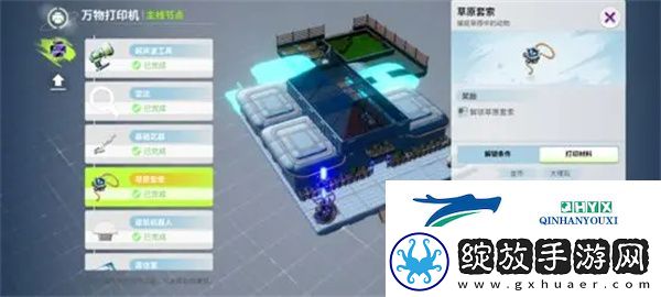 创造吧！我们的星球坐骑蓝翎翼龙位置