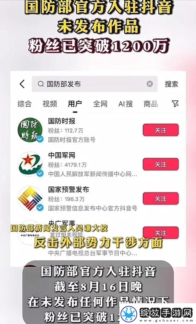 抖音破解