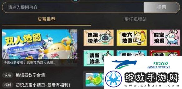 蛋仔派对老六地图位置在哪里怎么进入