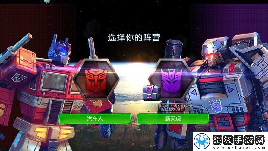 变形金刚