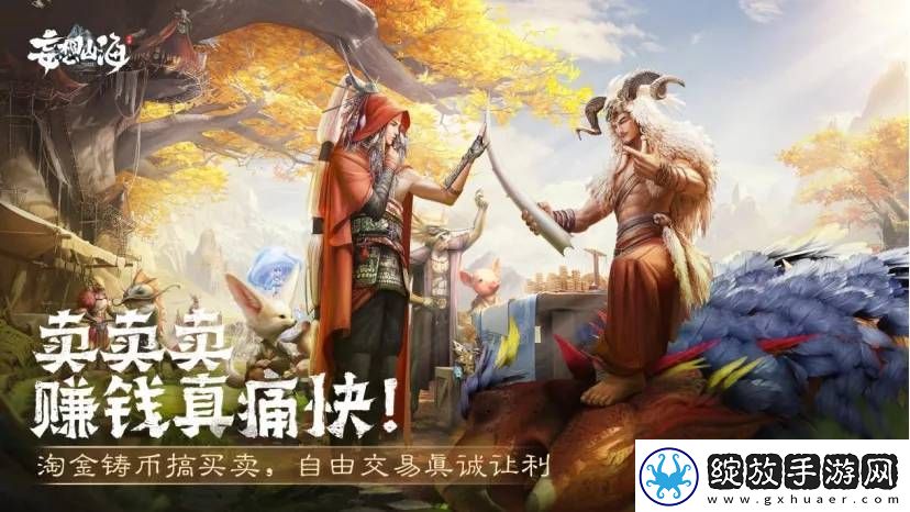 妄想山海炸物制作方法分享