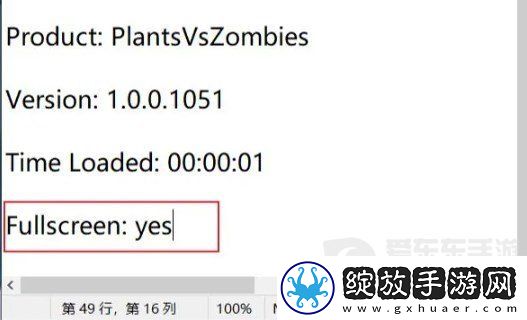 植物大战僵尸杂交版进不去怎么办