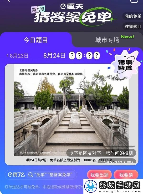 饿了么免单活动怎么参加