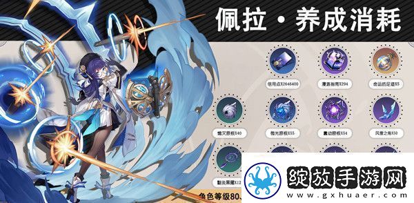 崩溃星铁道佩拉角色全攻略