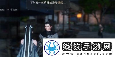 逆水寒手游草木沾春任务怎么做
