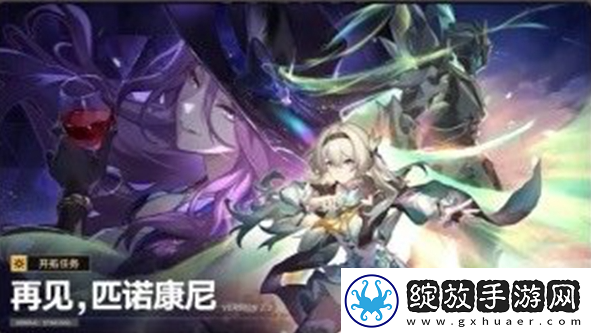 崩坏星穹铁道2.3开启时间