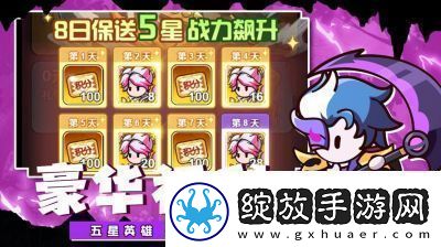 中娅之光手游公测时间及预约方法大揭秘!