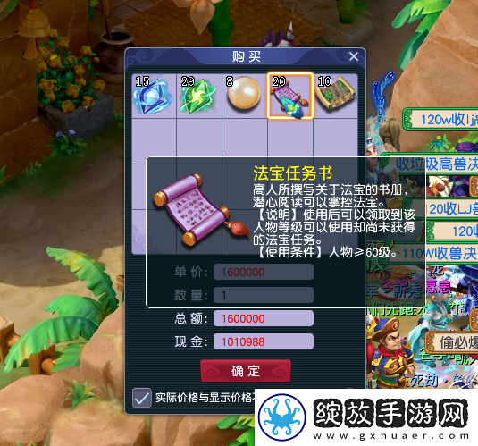 梦幻西游云游道人来袭