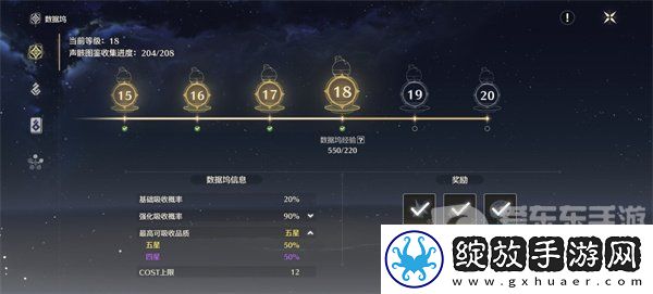 鸣潮怎么提升五星声骸的概率