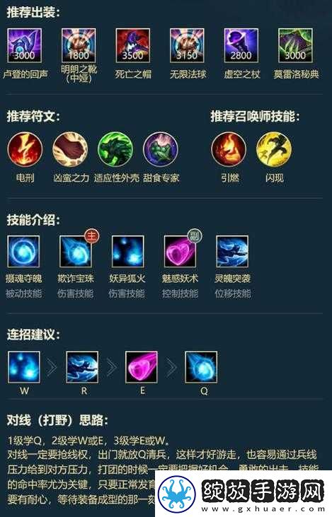 英雄联盟手游阿狸符文搭配指南