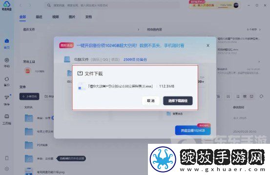 植物大战僵尸杂交版怎么下载