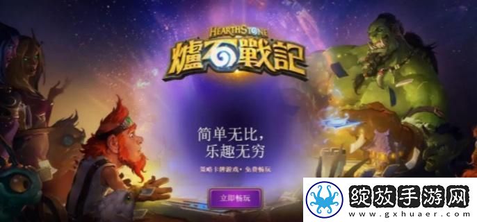炉石传说卡包保底多少