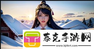 如何在Windows系统上免费获得高清观看体验