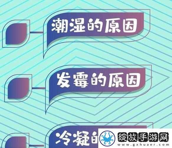 喷潮湿怎么办到的