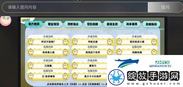 蛋仔派对老六地图位置在哪里怎么进入