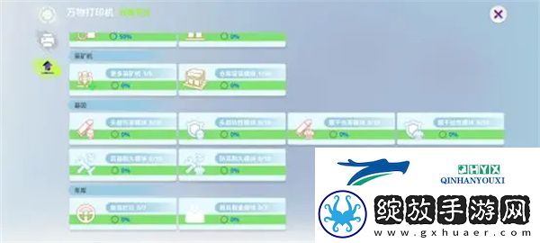 创造吧！我们的星球万物打印机玩法解读