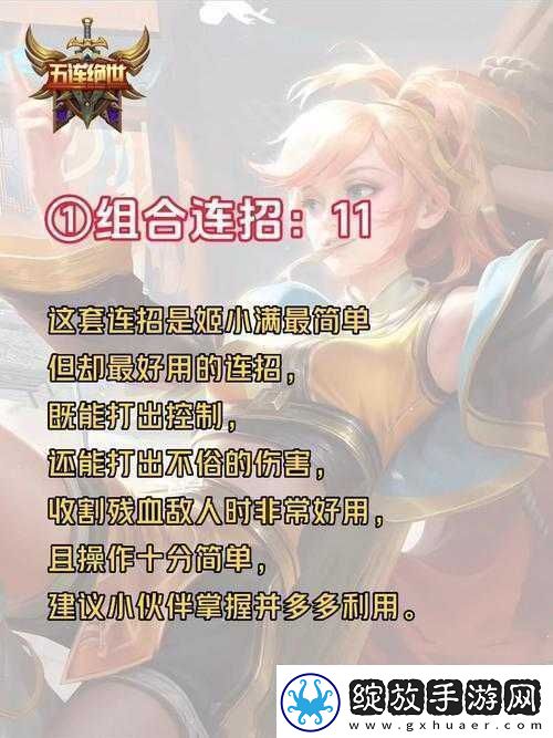 姬小满无限奖励别人的英雄