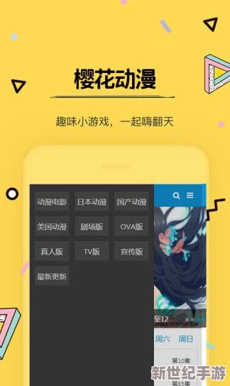 樱校1.042.10版下载免广告