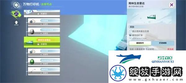 创造吧！我们的星球万物打印机玩法解读