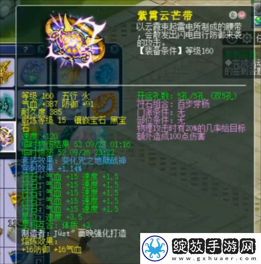 梦幻西游雪山A哥买82伤戒指