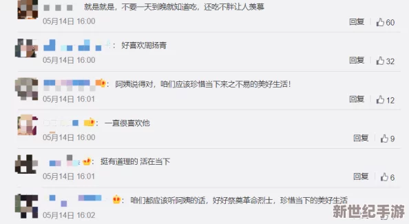 春风又绿江南岸全红妈**爱
