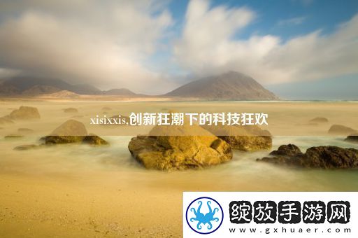 xisixxis