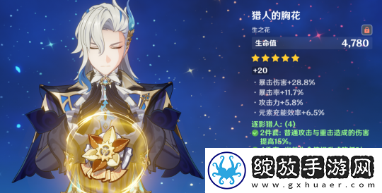 原神“祝圣之霜”玩法解析