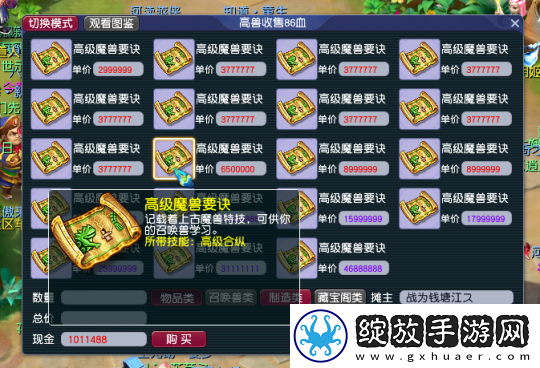 梦幻西游云游道人来袭