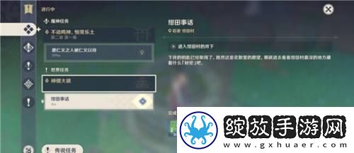 原神绀田村雷神瞳怎么拿