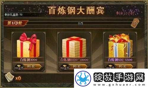 攻城掠地犒赏三军卡箱子的技巧及注意事项全面解析