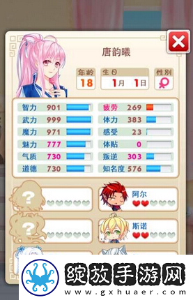 【玩家反馈】爱养成2千年重聚结局攻略