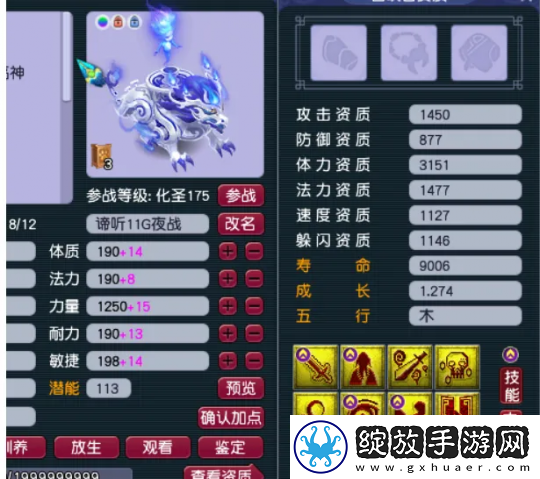 梦幻西游F哥燃烧资金点满强壮神速