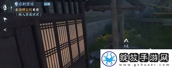 逆水寒庭深高院墙攻略分享