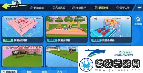 蛋仔派对老六地图位置在哪里怎么进入