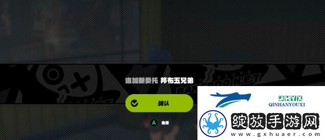 绝区零邦布五兄弟任务怎么完成
