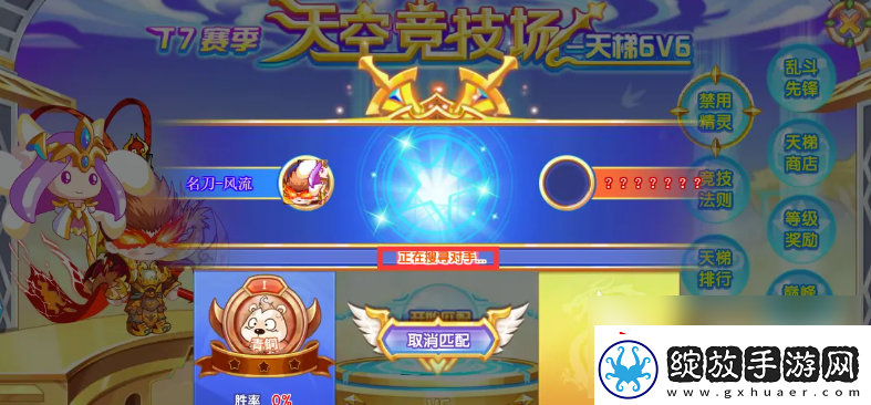 西普大陆天空竞技场玩法技巧一览