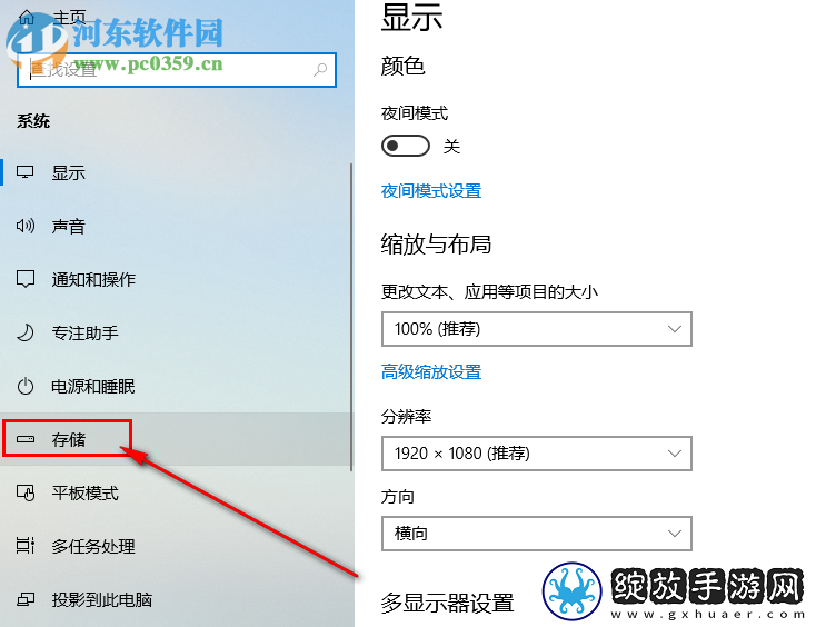 win10系统如何更改离线地图的默认储存位置