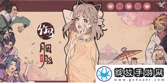 竹马胭脂铺2024兑换码大全
